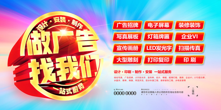 做广告，就找我们——专业广告制作，点亮品牌之光