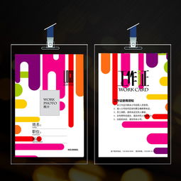 广而告之的设计力 商务工作卡高清PSD素材解析与下载指南