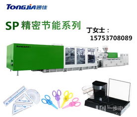 升级您的办公环境，高效生产塑料办公用品的专业设备