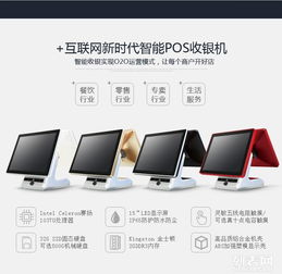 革新收银体验 新款智能液晶触控收银机，搭载云系统与多支付支持