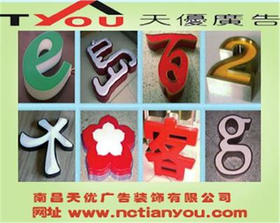 南昌地产广告新纪元 江西标识制作设计公司的专业力量与精准广告发布